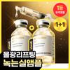 Ingredient Editor [no.1 Firming Ampoule Melting SilLifting] Ingredient Editor Silk Peptide Egf Heart Fit Volume Lifting Ampoule 40ml Double Plan