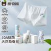 Children's Pure Cotton Antibacterial Crotch Underwear