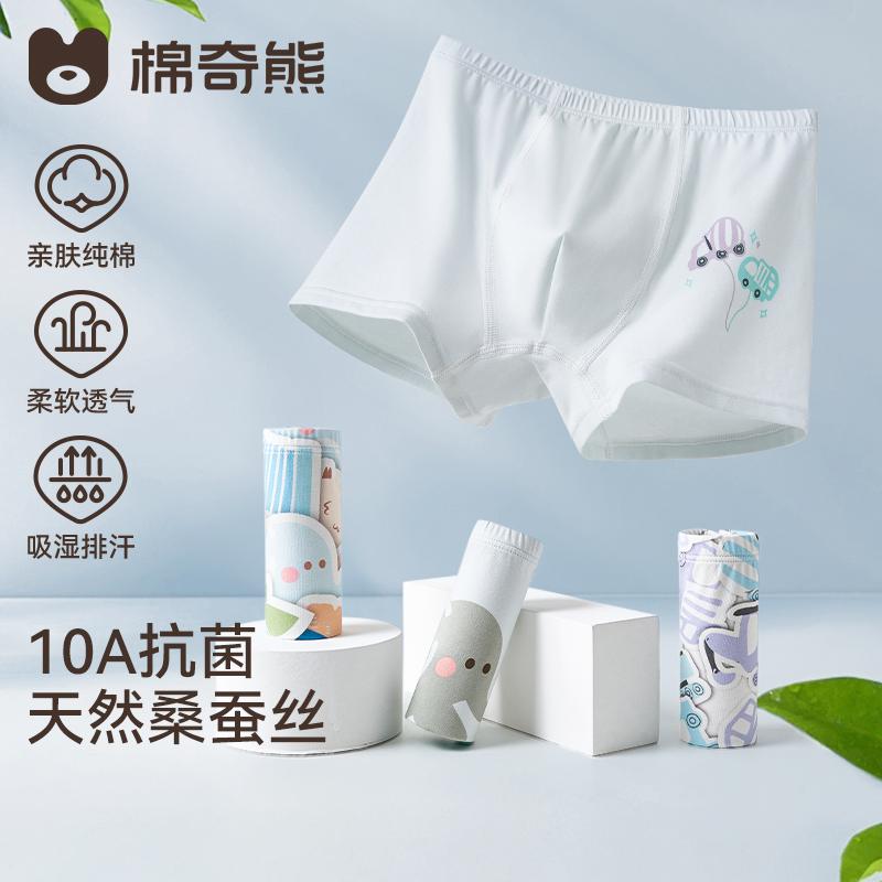Children's Pure Cotton Antibacterial Crotch Underwear