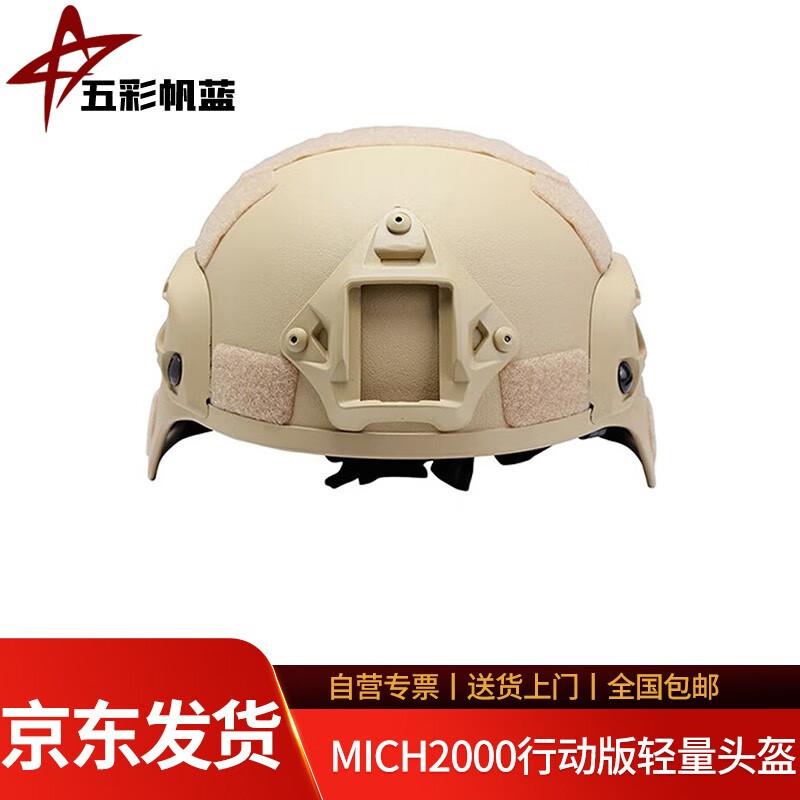 MICH2000 Action Lightweight Helmet