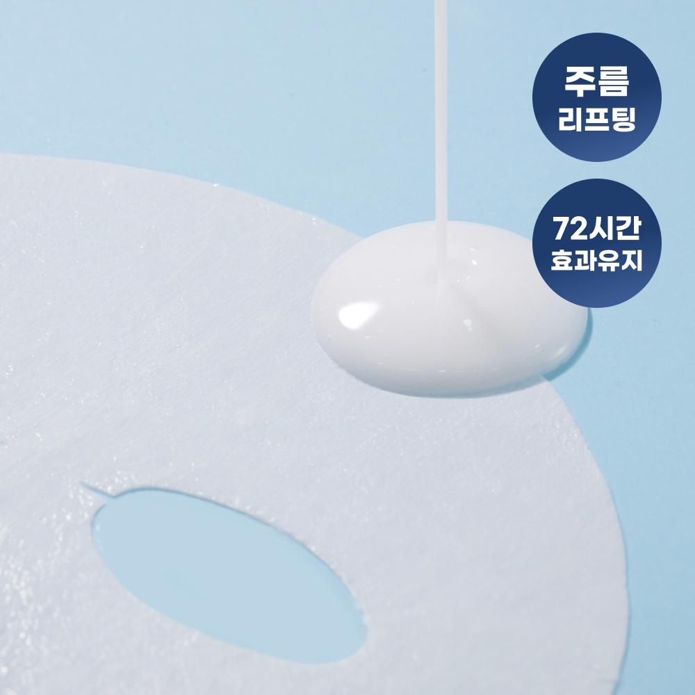 Dr.g [fast Light Elasticity Lifting] Dr.g Black Snail Retinol Wrinkle Mask 1ea