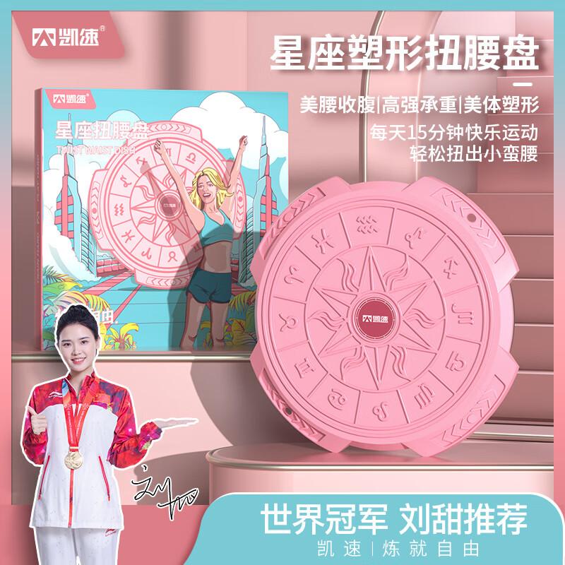 KANSOON Constellation Waist Twister