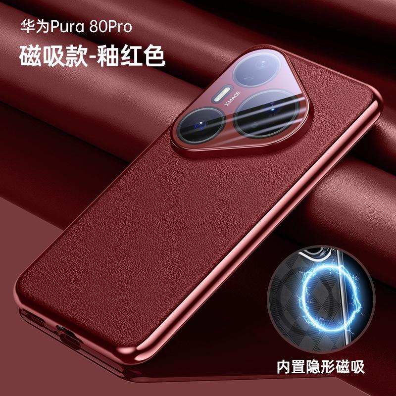 Applicable to Huawei Pura11Pro electroplated mobile phone case P11Ultra electroplated magnetic all-inclusive lens case p11
