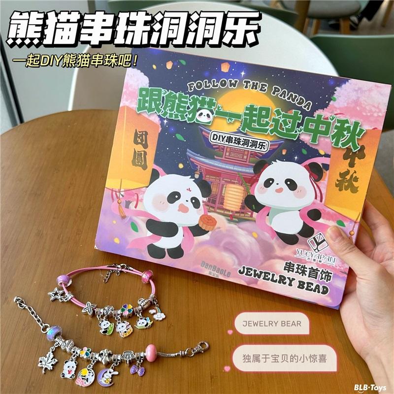 

Danbaole Mid-Autumn Panda DIY Bracelet Beaded Jewelry Children s Dongdongle Blind Box Toy Mid-Autumn Festival Gift