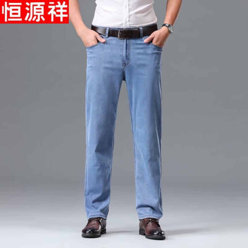 Hengyuanxiang Men's Loose Straight Jeans