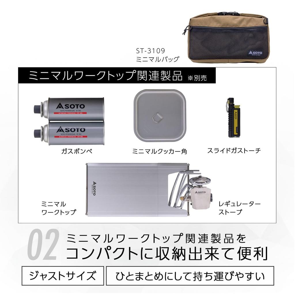 SOTO Bag Storage Box Solo Gear Lightweight Compact Detachable Shoulder Belt Inner Pocket Mesh Pocket Outdoor Camping Minimal Bag ST-3109