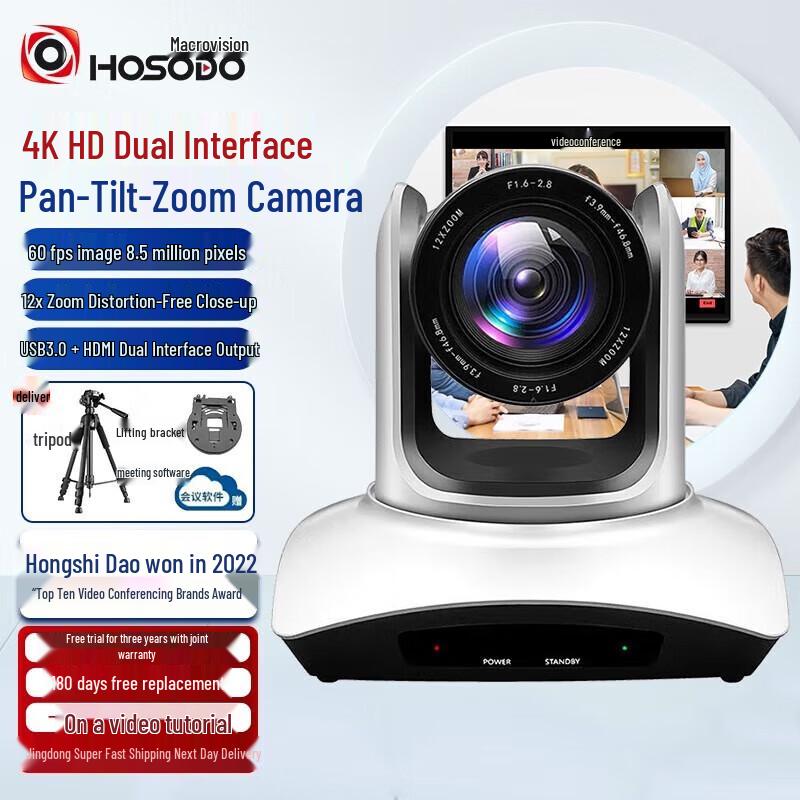 HONGSHIDAO 4K HD PTZ Video Conference Camera (CN version)