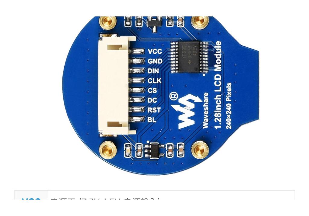 1.28" Round LCD Screen Module, 240x240 Pixels, SPI Interface