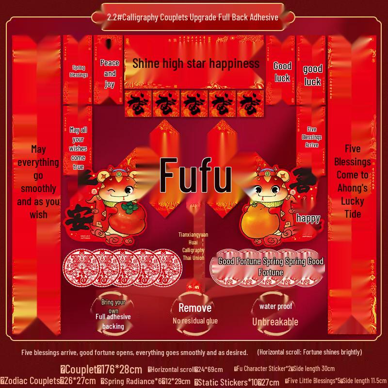 Jiemengzhe Spring Festival Calligraphy Couplets & Decal Set