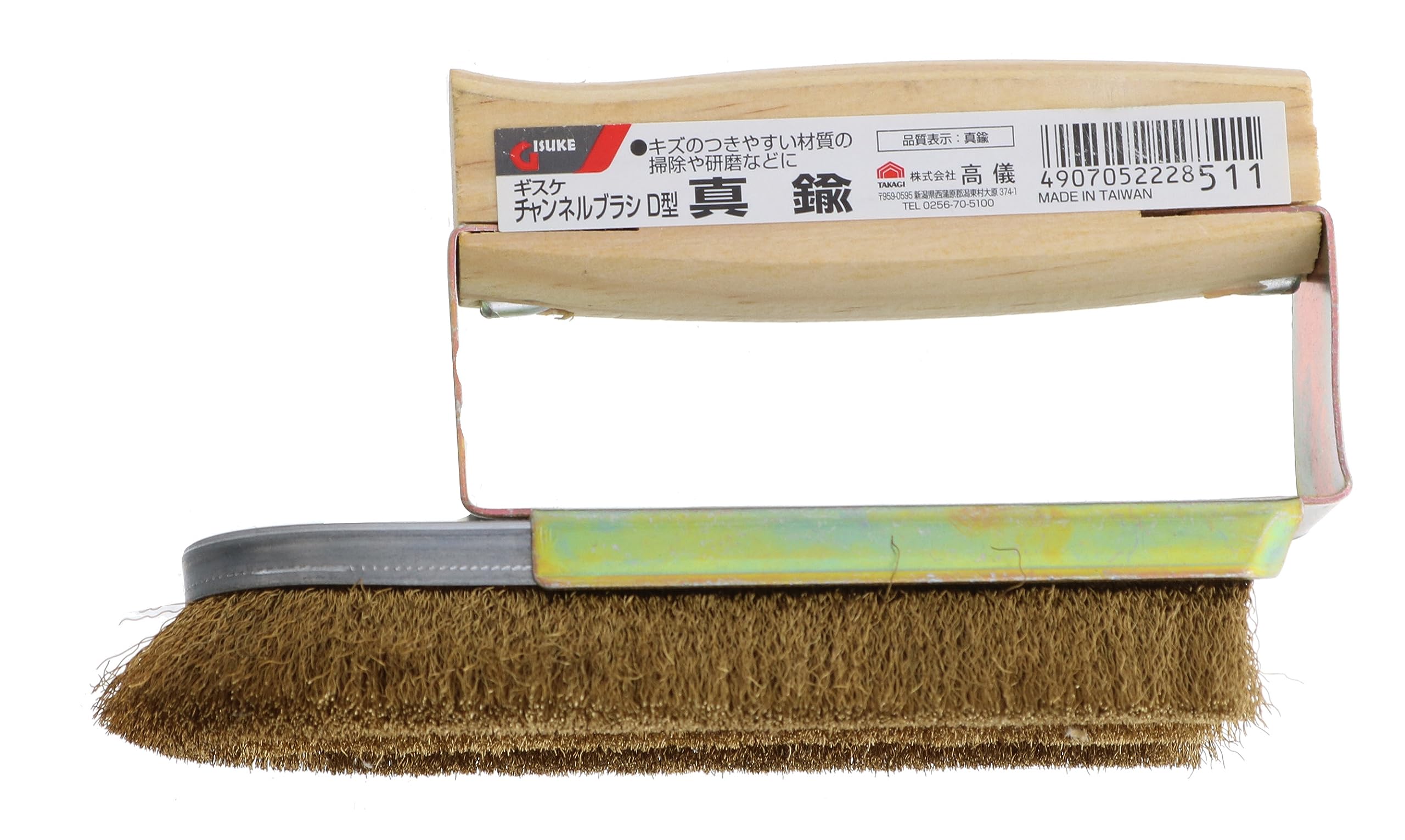 

Takagi GISUKE Channel Brush Brass D-Type