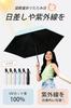 AYO Folding Parasol Complete Sun Automatic Opening and Suitable for Sunny and Rainy and Green 100% UV-Cut - Protection, Heat-Blocking, Closing,