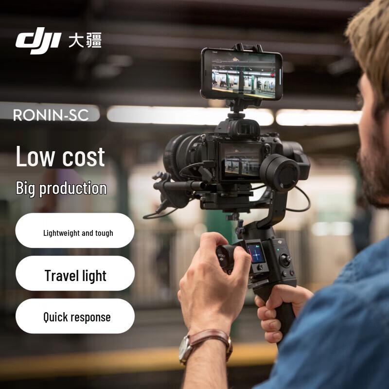 Ручной стабилизатор DJI Ronin SC (Китайская версия)