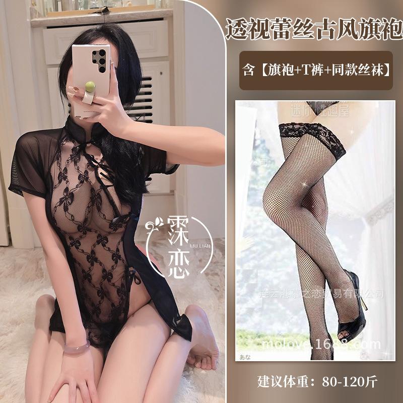 Sex Lingerie Cheongsam Uniform Seduction Small Breasts Sexy Lace Perspective Bed Free