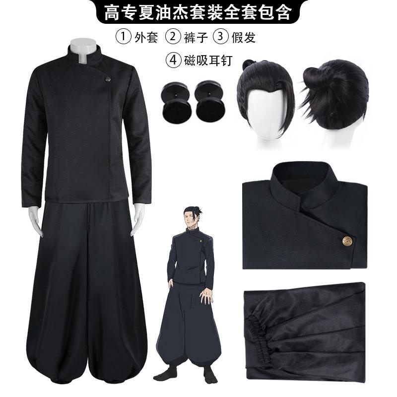 Sortilège Retour à la Guerre Série de Vêtements Lycée Wujo Wu cos Vêtement Fuhei Shierxia Huile Jie cos Dessin Animé