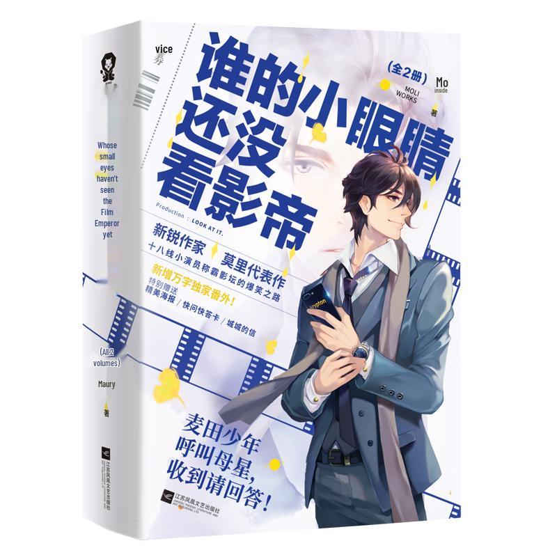 Bestselling Chinese Novel Series
