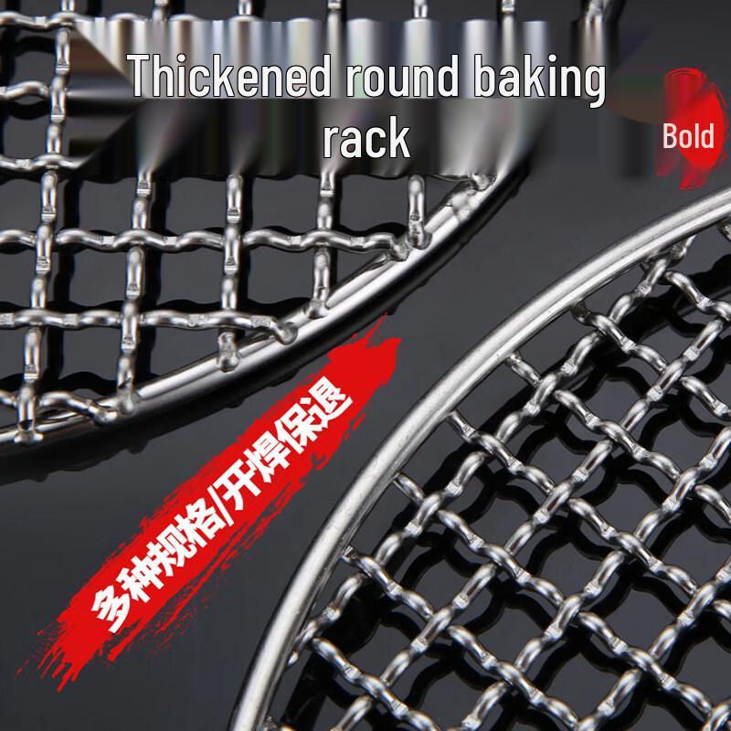 Thickened 304 Stainless Steel Round BBQ Grill Grate