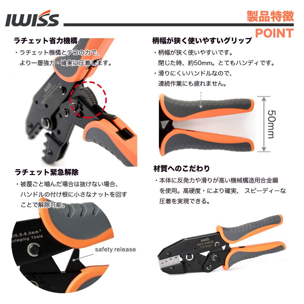 IWISS Splice U-shaped Terminal Crimping Tool, 0.5-6.0 sq compatible, IWS-0560B