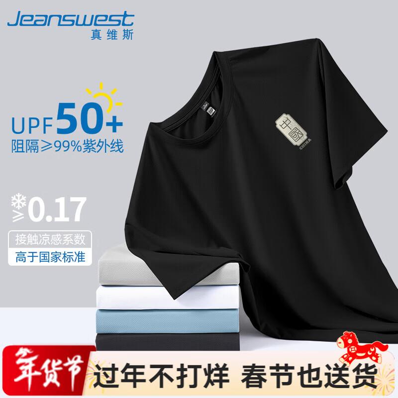 Jeanswest Men's Quick-Dry Sun Protection T-Shirt