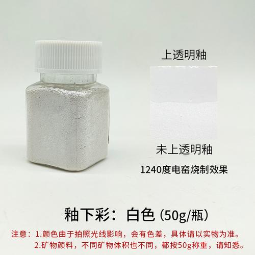 

50g Pottery Underglaze Ceramic Color Powder Painting Pigment Medium Temperature Electric Kiln Firing 1180-1280 Degrees