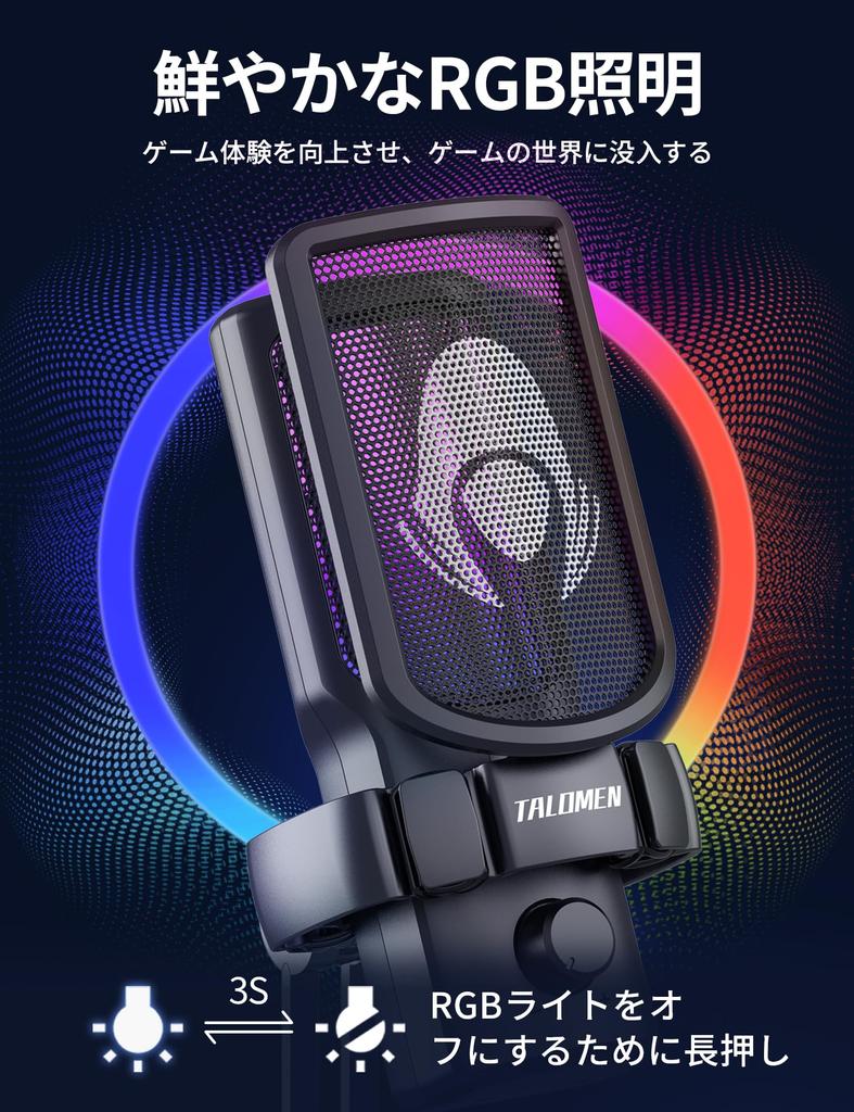Talomen Gaming PC Microphone USB Noise Cancelling Condenser RGB Quick Gain Gamer Accessories for PS5 Desktop Microphone EYAS Microphone, Microphone,