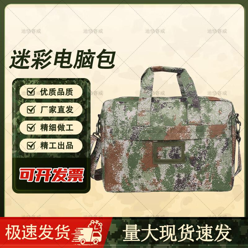 Dikewei Camouflage 16-inch Laptop Bag