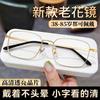 Ultra-light Gold Wire Square Frame Anti-blue Light High Definition Eye Protection Middle-aged and Elderly Reading Glasses Business Fashion Reading 