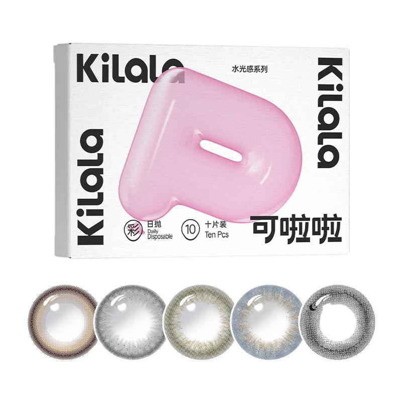 CLALAA Daily Disposable Hydrating Color Contact Lenses 425