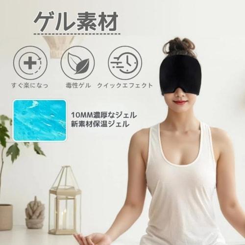 New for Summer 2024: Eye Mask, Eye Pillow, Cooling Gel Pack, Hot Mask for Head, Eyes, Tension, Sleep, and Stress Relief. Unisex, Comfortable, Cooling