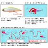 Daiwa Sea Bass Lure Morethan Lazy Fa Shad 100S Adel Double Chart Konoshiro