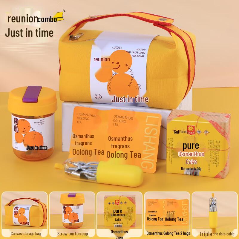Mid-Autumn Festival Reunion Gift Set