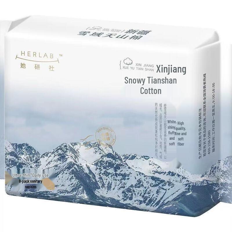 Sheyan She Xinjiang Cotton Ultra-Thin Day Sanitary Pads