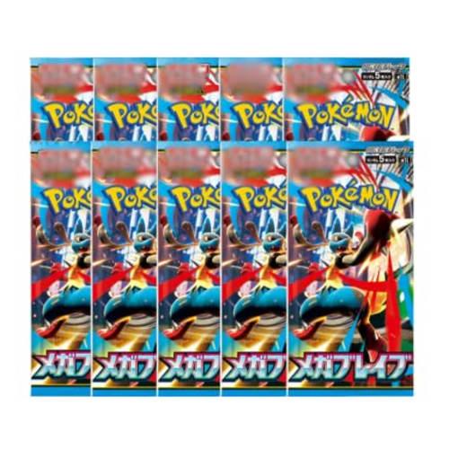 [10-Pack Set] Mega Brave MEGA Card Game Pok?mon Card Expansion Pack (10 Individual Packs) Pre-order Available