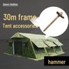 Dawn Walker 30sqm Frame Tent Accessories