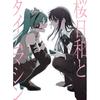 Kurgu – Çizgi Roman ve Manga
