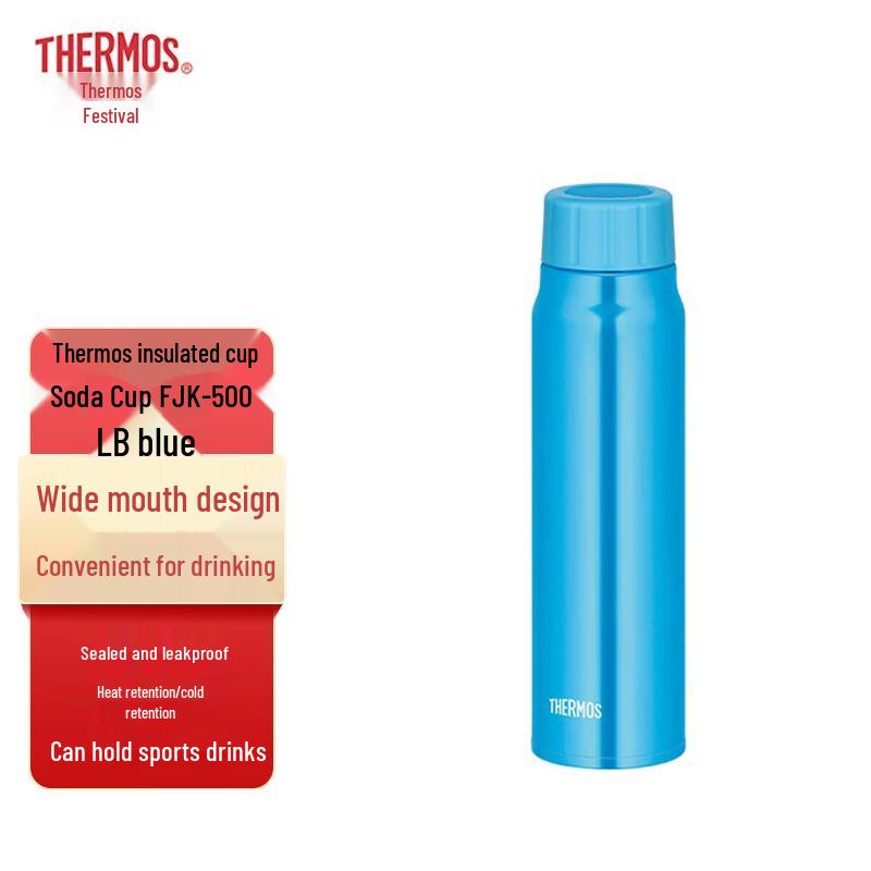 Thermos FJK-500 Insulated Soda Cup