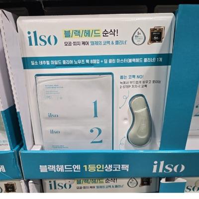 Natural Mild Clear Nose Pack 8 Sheets + Cleaner