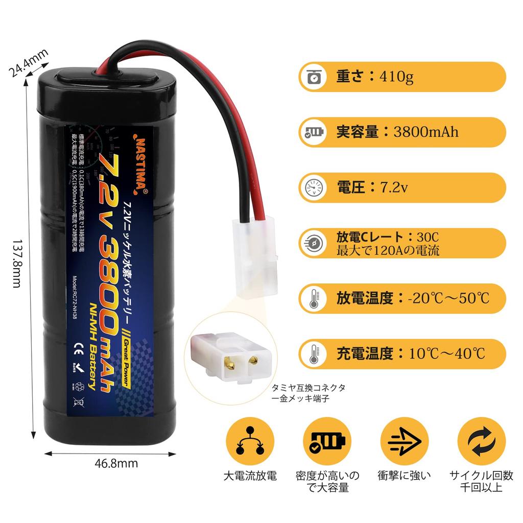 Nastima 7.2V 3800mAh NiMH Battery Set (2-Pack) for Tamiya RC Models, Kyosho, and Yokomo Compatible, Compatible with 18 and 110 Scale RC Cars, RC