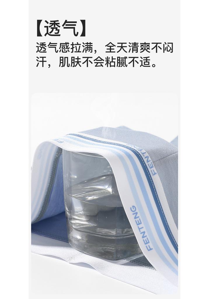 Fenteng [Xinjiang Cotton] 4-Pack Soft and Breathable Sports Flat Pants with Four Corners Shorts Men's Underwear