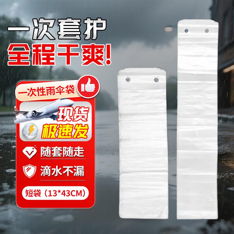 Disposable Thickened Umbrella Bags