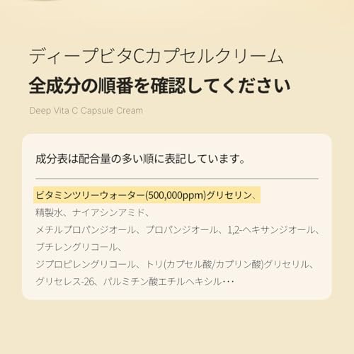 Medicube Deep Vita C Kapselcreme, Hochkonzentriertes Vitamin C, Feuchtigkeitsspendende Weiße Kapseln, Neues Konzept, Neue Sensation, Feuchtigkeit, Koreanische Kosmetik