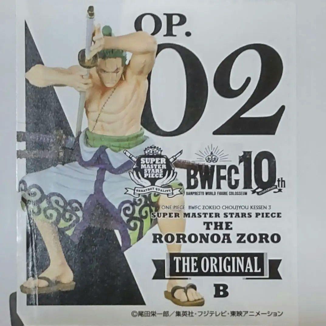 

[USED] BWFC SMSP Roronoa Zoro original color painting