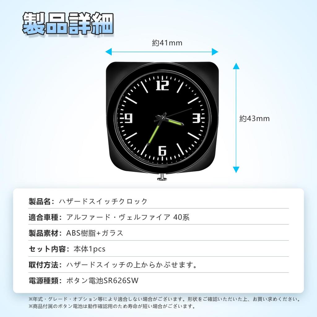 TELLIKA Hazard Watch Clock for Toyota Car Dashboard Round Analog Quartz Accessories Alphard/Vellfire (40 Series), Clock, Movement, Alphard/Vellfire