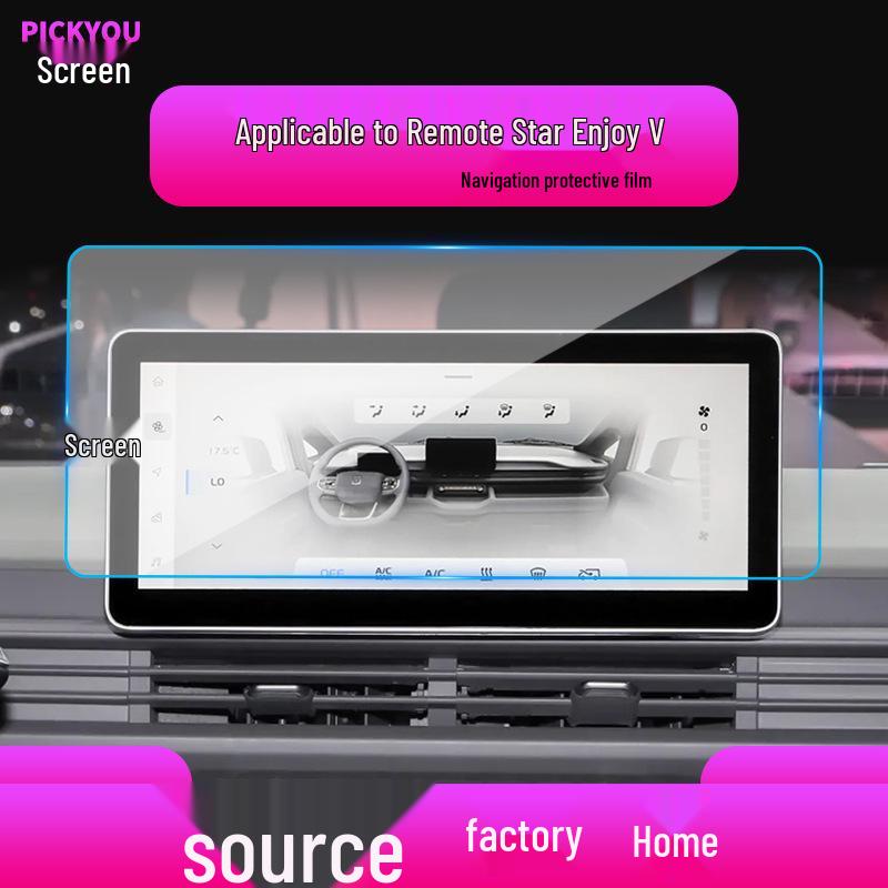 Geely Remote Happiness Tempered Film Screen Protector for Xingxiang V Central Control Display