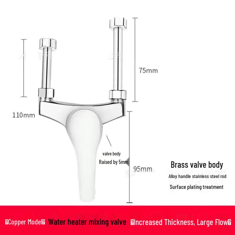 Large Flow Water Heater Mixing Valve