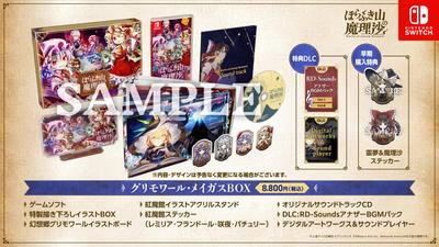 Marisa of Horafuki Grimoire Magus BOX Switch Includes a Newly Drawn Illustration Reimu Marisa Sticker Purchase Gensokyo Grimoire Illustration Original