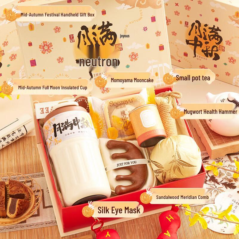 Ailan Huijia A1 Mid-Autumn Festival Wellness Gift Set HAPPY13