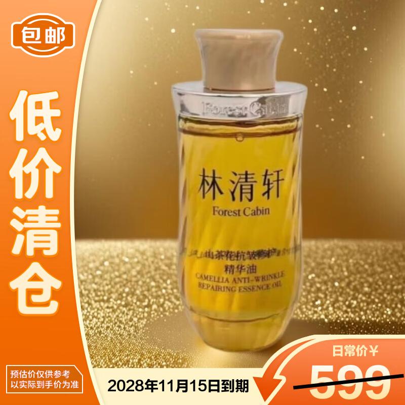 Forest Cabin Camellia Anti-Wrinkle Repair Essence Oil
