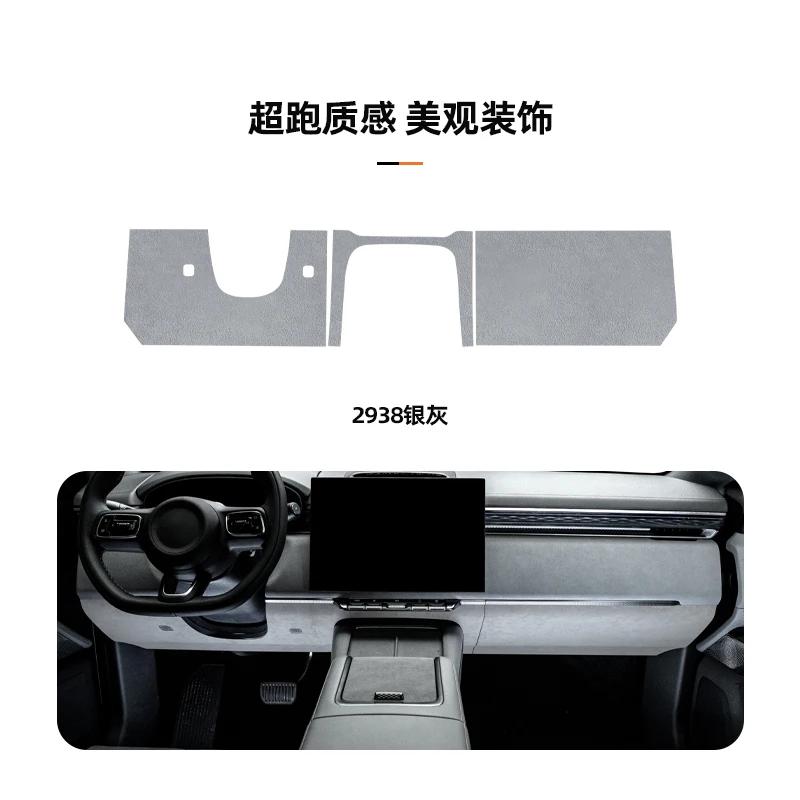 For Zeekr 7X Texture Alcantara Car Central Control Dashboard Under Decorative Stickers Anti-dirt Interior Accessories