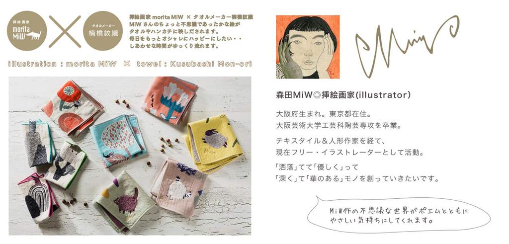 Kusunoki Monori [moritaMiW] MiW Malá talířová kočka na slunci na volném pozemku [M-67957-00-2] Vyrobeno v Japonsku