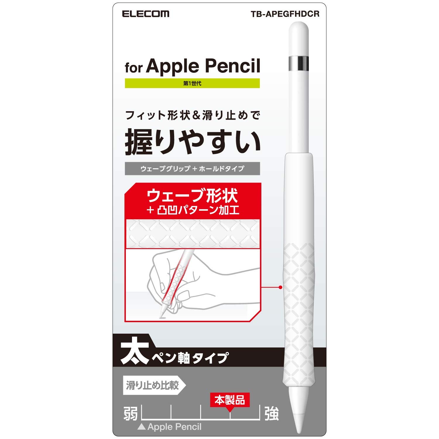 

ELECOM Apple Pencil (1st Generation) Grip, Thick Shaft, Wave Grip, Hold Type, Clear, TB-APEGFHDCR